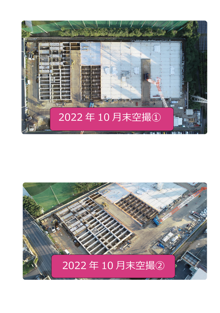 2022年10月末ドローンによる工事現場空撮画像